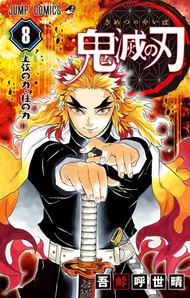 Kimetsu no Yaiba Manga